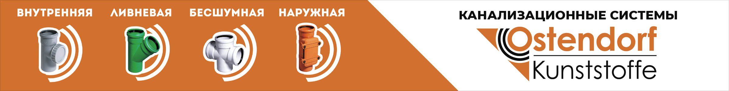 Ostendorf Kunststoffe