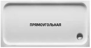 Душевые кабины прямоугольной формы