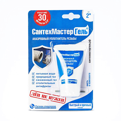 Анаэробный герметик Сантехмастер Гель СИНИЙ, тюбик 15гр.