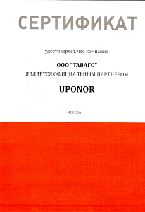 Uponor