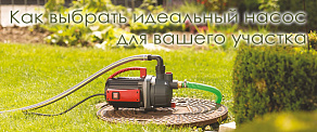 Как выбрать насос для дачи? Характеристики насосов, виды, плюсы и минусы