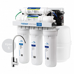 Система обратного осмоса Гейзер Престиж-П 20015