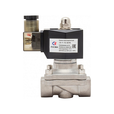 Клапан электромагнитный (соленоидный) Росма НЗ, 220В, 3/4, нержавеющая сталь