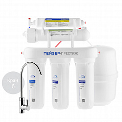 Система обратного осмоса Гейзер Престиж (12 l)
