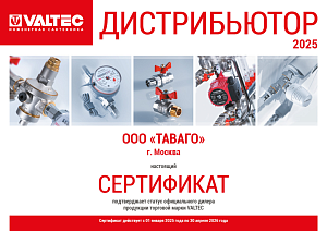 Valtec