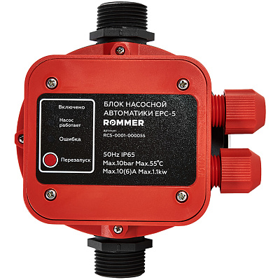 Блок насосной автоматики Rommer EPC-5