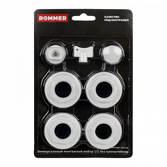 Монтажный комплект Rommer 1/2 (RAL9016) без кронштейнов