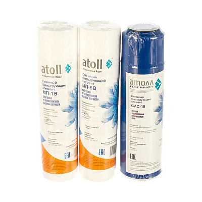 Набор картриджей Atoll Патриот №202 (префильтры для атолл A-550 Патриот)