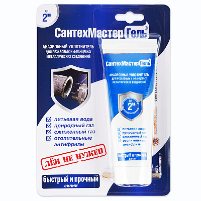 Анаэробный герметик Сантехмастер Гель СИНИЙ, тюбик 60гр.
