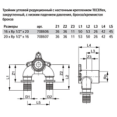 Тройник угловой TECE TECEflex редукционный с настенным креплением, закругленный 20 х 1 2 х 16, бронза, внутренняя резьба