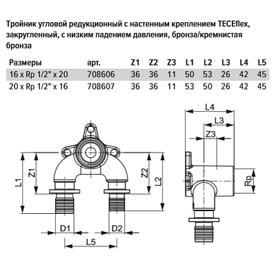 Тройник угловой TECE TECEflex редукционный с настенным креплением, закругленный 20 х 1 2 х 16, бронза, внутренняя резьба