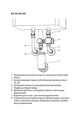 Группа безопасности Stiebel Eltron KV 30