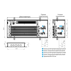 Внутрипольный конвектор с вентилятором KVZ Vent 360-70-1200-2V