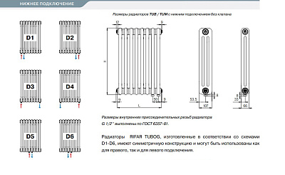 Стальной трубчатый радиатор отопления Rifar TUBOG TUB 3057-28-DV1 (Белый)
