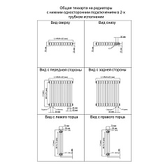 Стальной трубчатый радиатор отопления SOLIRA 2150
