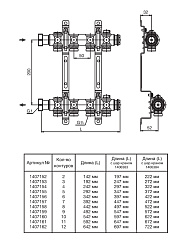 Коллектор Oventrop 1, Multidis SH 9, выход-3/4 ЕК, нержавеющая сталь