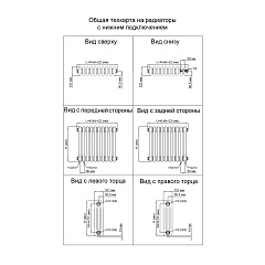 Стальной трубчатый радиатор отопления SOLIRA 3040