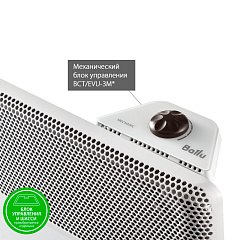 Электрический обогреватель (конвектор) Ballu Apollo Transformer BEC/AT-1500 1,5 кВт (без блока управления)