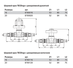 Шаровый кран TECE TECElogo скрытого монтажа 16 с колпачком