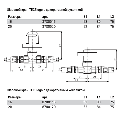 Шаровый кран TECE TECElogo скрытого монтажа 16 с рукояткой
