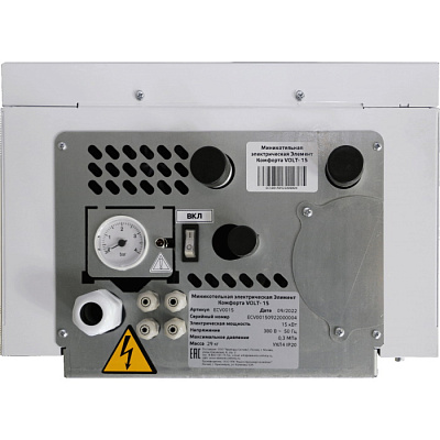 Электрический котёл отопления одноконтурный настенный Элемент Комфорта VOLT-15, миникотельная электрическая