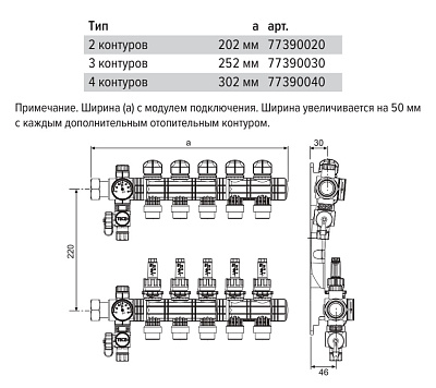 Коллектор TECE пластиковый для поверхностного отопления 4 контура