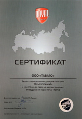 Бойлер косвенного нагрева Royal Thermo Aquatec INOX RTWX- 150