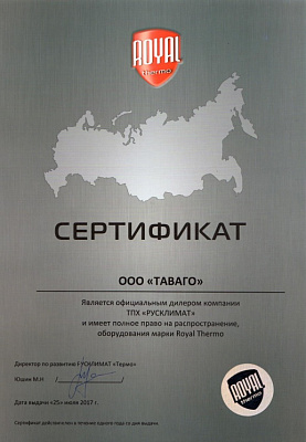 Бойлер косвенного нагрева Royal Thermo Aquatec INOX RTWX- 200