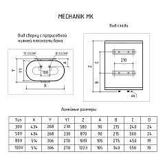 Электрический накопительный водонагреватель Thermex MK 50 V
