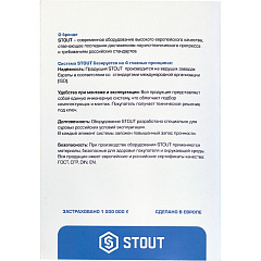 Комплект маркировочных наклеек Stout ВОДОСНАБЖЕНИЕ