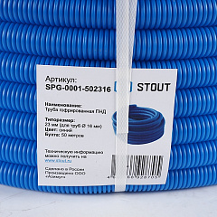 Труба гофрированная ПНД Stout цвет синий, наружным диаметром 23 мм для труб диаметром 16 мм