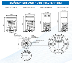 Бойлер косвенного нагрева Stout настенный 100 л