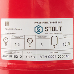 Расширительный бак Stout STH-0004 18 л со сменной мембраной, для системы отопления
