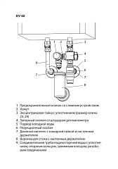 Группа безопасности Stiebel Eltron KV 40