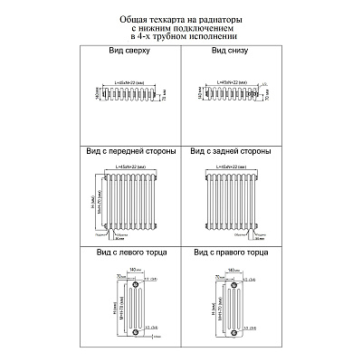 Стальной трубчатый радиатор отопления SOLIRA 4140
