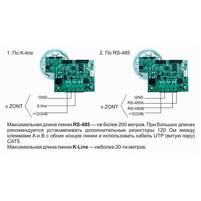 Датчик температуры Zont комнатный МЛ-778 RS-485