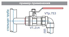 Угольник полипропиленовый VALTEC 40х1 дюйм наружная резьба