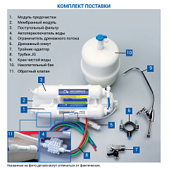 Система обратного осмоса Гейзер Престиж-2 с накопительным баком 12 литров