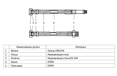 Гибкая подводка UNI-FITT НВ 1/2, 80 см, DN 8, оплётка из нержавеющей стали