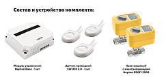 Проводная система защиты от протечки воды Neptun PROFI Base 3/4 (100035512200)