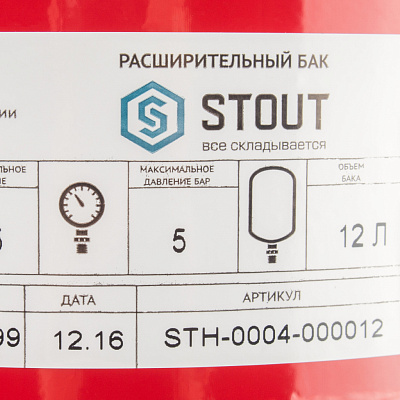 Расширительный бак Stout STH-0004 12 л мембранный с диафрагмой, для системы отопления