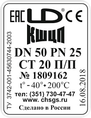 Кран шаровой LD КШ.Ц.П.032.040.Н/П.02