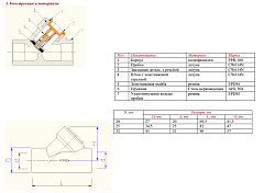 Клапан обратный полипропиленовый VALTEC 20 мм, VTp.716.0.020
