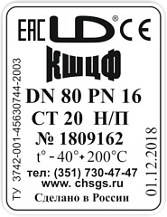 Кран шаровой LD КШ.Ц.Ф.040.040.Н/П.02