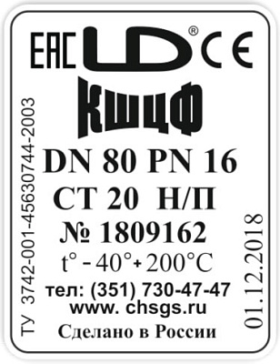 Кран шаровой LD КШ.Ц.Ф.065.016.Н/П.02