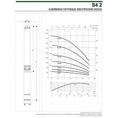 Скважинный насос DAB S4 2/7 0,5HP M 230/50 4OL