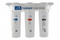 Трехступенчатый фильтр Гейзер ВК люкс для жесткой воды 3 19060