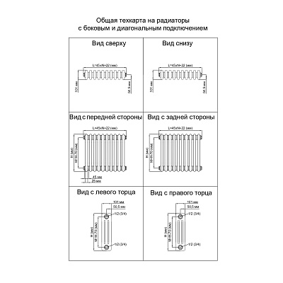Стальной трубчатый радиатор отопления SOLIRA 3200