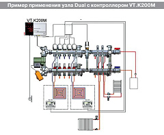 Насосно-смесительный узел VALTEC без насоса, монтажная длина насоса 130 мм DUALMIX