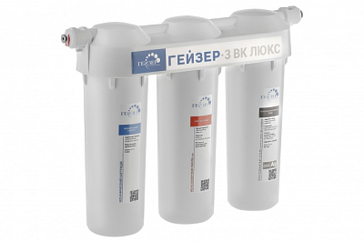 Трехступенчатый фильтр Гейзер ВК люкс для жесткой воды 3 19060